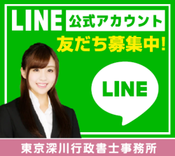 LINE