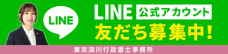 LINE